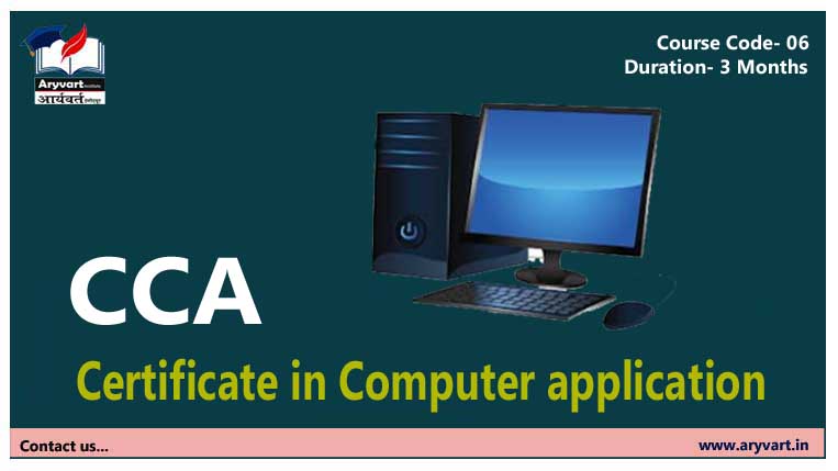 CCA (Certificate in Computer Application)