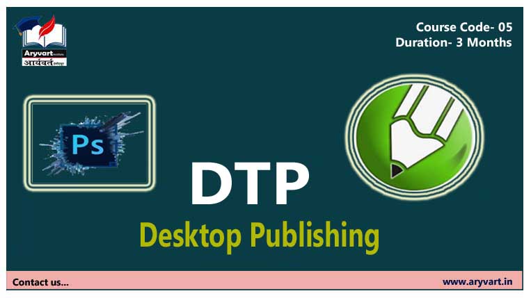 DTP (Desk Top Publishing)