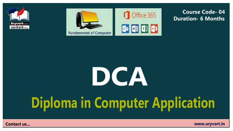 DCA (Diploma in Computer Application)